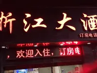 Xingren Zhejiang Hotel Hôtels à : Xingren
