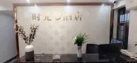 Ya'an Shiguang Homestay - Condos