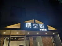 Xiaogan Qingkongshu Themed Homestay