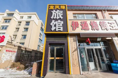 Changchun Longfengyuan Inn Hotels near Northeast Normal University (Jingyue Campus)