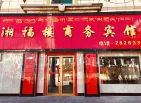 Xiangfulou Business Hotel Hotel a Gar