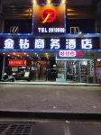Jinzuan Business Hotel