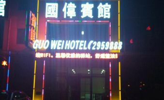 Fuxin Guowei Hotel