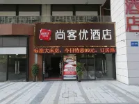 땡큐 호텔(구이양고속철도 북역) 구이양 호텔