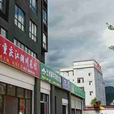 โรงแรมหย่องซึ่ง รูกุ่ย Hotel Exterior