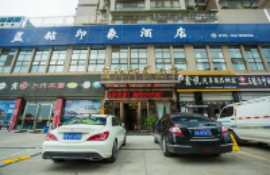 Renshou Blue Diamond Impression Hotel (Wanda Plaza)