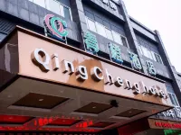 Elan Hotel (Ma'anshan East Station Angong University Store)