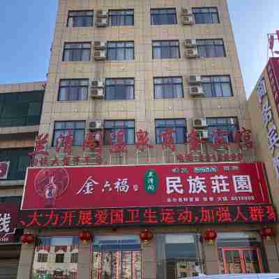 民權蘭清閣溫泉商務賓館 Hotel Exterior