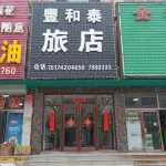 Yixian Yihetai Hotel Hotels in Yi County