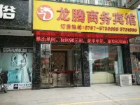 Shicheng Longteng Business Hotel