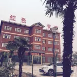 Red Farmhouse Hotel dekat Yellow River Xiaolangdi Scenic Area in Jiyuan
