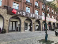 尚客優飯店（廬江泥河路店）