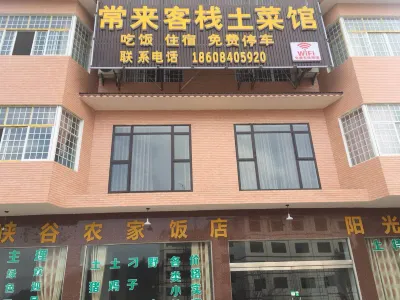 Cili Changlai Inn Hotels near Zhangjiajie Grand Canyon