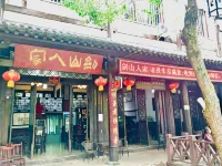 Jiange Jianshan Family