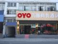 oyo-xingyi-wanshun-business-hotel