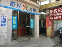 Yudu Sunshine Apartment