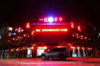 Yilan Fanghua Inn Hotels in Lulong County