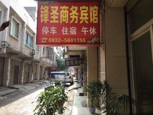 Fengsheng Business Hotel