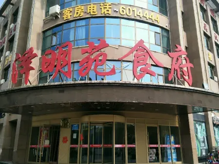 Pingluo Zemingyuan Restaurant Room Department