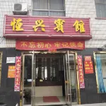 Hengyang Hengxing Hotel - Parking