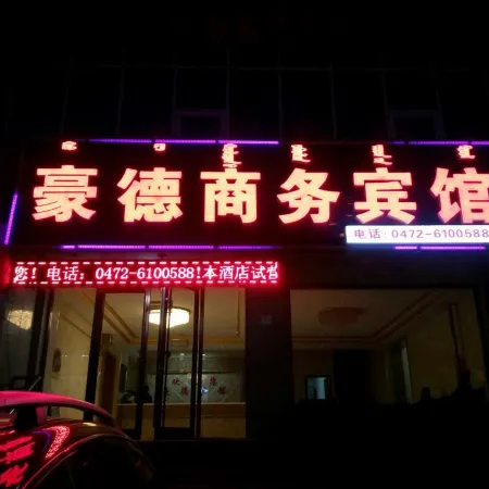 Damaoqi Haode Business Hotel