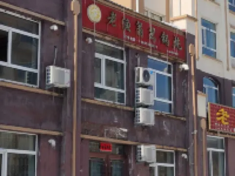 Dalishan Lvhai Huating Hotel Hotels in Daqingshan County