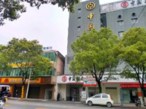 Youxian Muxin Juzhuju