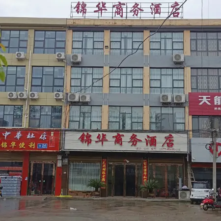 Jinhua Business Hotel