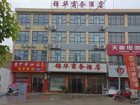 Jinhua Business Hotel Отели в г. Сичуань