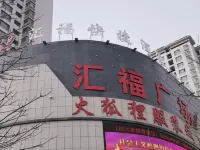 Huifu Express Hotel Hotel a Huining
