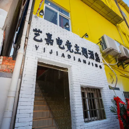 Xiaogan Yijia E-sports Themed Hotel