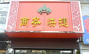 Fengyang Huamao Hotel