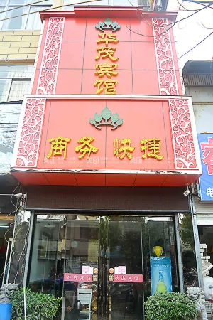Fengyang Huamao Hotel Отели рядом с достопримечательностью «Anhui Science & Technology University (Donghua Road)»