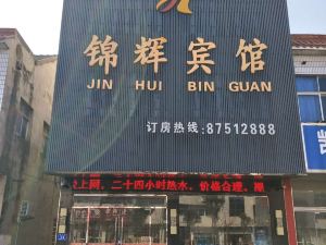 Jinhui Hotel Funing