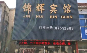 Jinhui Hotel Funing