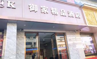 Yujia Boutique Hotel