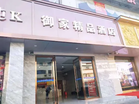 Yujia Boutique Hotel Отели в г. Тайху