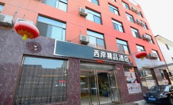 West Coast Light Luxury Hotel (Taiyuan High-speed Railway South Station Wusu Airport Branch)