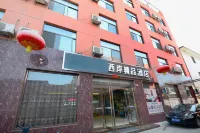 West Coast Light Luxury Hotel (Taiyuan High-speed Railway South Station Wusu Airport Branch) Отели рядом с достопримечательностью «Шанси Фармацевтический Профессиональный Академия»