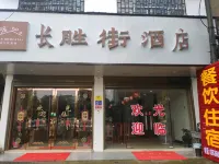 Hong'an Changsheng Street Hotel Hotel in zona Qili Passenger Transport Terminal
