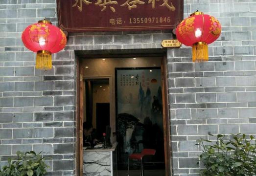 용치 여관 서비스