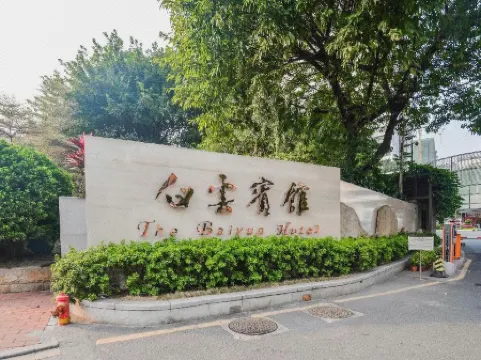 Baiyun Hotel Guangzhou Отели рядом с достопримечательностью «Longzhu»