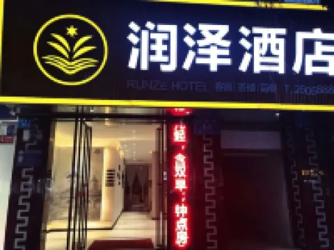 Runze Hotel