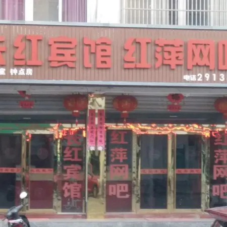 Lu'an Changhong Hotel