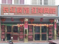 Lu'an Changhong Hotel Hotels near Dushan Revolutionary Sites