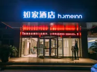 Homeinn (GE Yang Road, Ma'anshan) Hotels in Ma'anshan