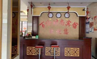 Chaling Bailun Fashion Hotel