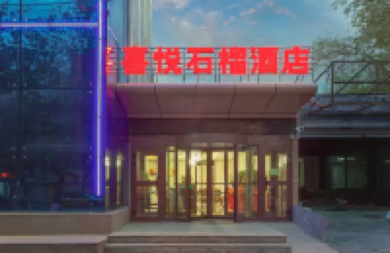 Joy Pomegranate Hotel Hoteles cerca de Huochetou Sports Center