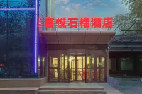 Joy Pomegranate Hotel Hotel in zona Xinjiang University of Finance and Economics (West to Tarim Hotel)
