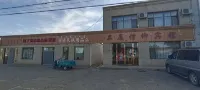 우선기 차오위안 신양 호텔